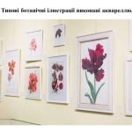 Фото розробки: “Ботанічні замальовки” презентація до уроку образотворчого мистецтва