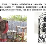 Фото розробки: “Види декоративно-прикладного мистецтва” презентація до уроку образотворчого мистецтва