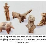 Фото розробки: “Народна іграшка – пам’ять нації” презентація до уроку образотворчого мистецтва