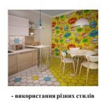 Фото розробки: “Арт-дизайн — високе мистецтво сучасності” презентація до уроку образотворчого мистецтва