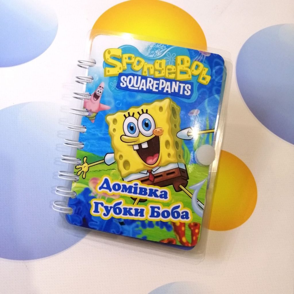 Головне зображення розробки: Електронний шаблон блокноту “Міні домівка Губки Боба”