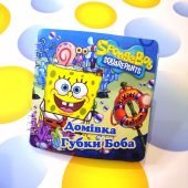 Електронний шаблон альбому “Мега домівка Губки Боба”