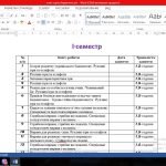 Фото розробки: Календарний план гуртка (Бадмінтон) 2023-2024