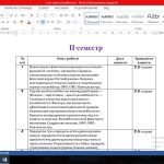 Фото розробки: Календарний план гуртка (Волейбол) 2023-2024