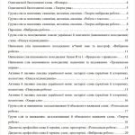 Фото розробки: 5 кл. НУШ Робочі листи з теми “Лексикологія”