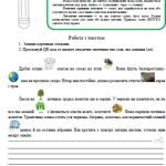 Фото розробки: 5 кл. НУШ Робочі листи з теми “Лексикологія”