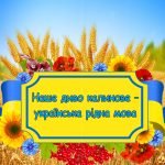 Лепбук Українська мова
