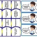 Фото розробки: Лепбук Українська мова