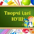 Зошит спостережень за навчальним поступом для учнів 2 класу НУШ