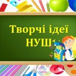Діагностувальна робота № 2 з читання .Читання мовчки ( письмово)