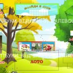 Фото розробки: Лебук “Червона книга України”