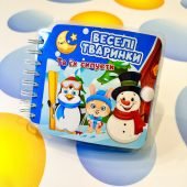 Електронний шаблон альбому «Веселі тваринки та їх силуети»
