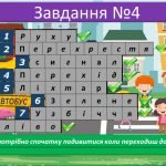 Фото розробки: Безпека на дорозі