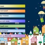 Фото розробки: Свято Миколая 2025 1- 5 клас