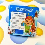 Фото розробки: Електронний шаблон альбому на липучках «Зимові веселощі із Сантою»