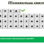 Фото розробки: Трикутники. Види трикутників. 5 клас ЗСУ 6 грудня