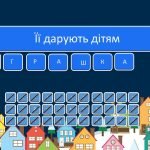 Фото розробки: Свято Миколая 2025 1- 5 клас