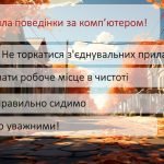 Фото розробки: Види об’єктів: текстові, графічні. Уведення символів за допомогою клавіатури. Інформатика 3 клас