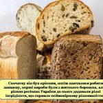 Фото розробки: Презентація “Традиційні страви української кухні”