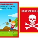 Фото розробки: Наочність до тижня безпеки