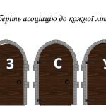 Фото розробки: Трикутники. Види трикутників. 5 клас ЗСУ 6 грудня