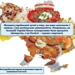Фото розробки: Презентація “Традиційні страви української кухні”