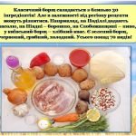 Фото розробки: Презентація “Традиційні страви української кухні”