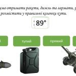 Фото розробки: Трикутники. Види трикутників. 5 клас ЗСУ 6 грудня