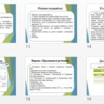 Фото розробки: 10 Презентація “Українська література кінця ХІХ – початку ХХ ст. Модернізм”