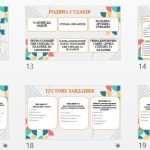 Фото розробки: 7 кл. Презентація “Андрій Чайковський “За сестрою”+ Робочий лист “Творче дослідження” за твором.