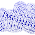 6 клас. Українська мова.Підсумкова робота. Іменник. Відмінювання іменників. ГР 4. Досліджує мовлення.