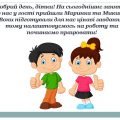 Заняття з мовленнєвого розвитку у вигляді презентації “Я – хлопчик, я – дівчинка”