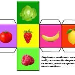 Фото розробки: КУБИКИ БЛУМА (8 ТЕМ)