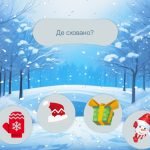 Фото розробки: Новорічна ходилка математика 5 клас НУШ