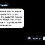 Фото розробки: Хто зверху Многочлени Узагальнення