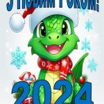 Набір “Новорічна бутафорія 2024”