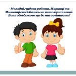 Фото розробки: Заняття з мовленнєвого розвитку у вигляді презентації “Я – хлопчик, я – дівчинка”