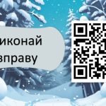 Фото розробки: Новорічна ходилка математика 5 клас НУШ