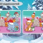 Фото розробки: Новорічна ходилка Новий рік Новорічне свято Новий рік