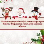 Фото розробки: Презентація “СВЯТВЕЧІР: ЯКІ СТРАВИ ТРЕБА ПРИГОТУВАТИ НА СВЯТО”