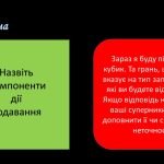 Фото розробки: Хто зверху Многочлени Узагальнення