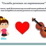 Фото розробки: Заняття з мовленнєвого розвитку у вигляді презентації “Я – хлопчик, я – дівчинка”