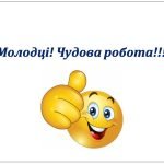 Фото розробки: Дидактична гра “Холодне – гаряче”