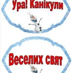 Фото розробки: Набір “Новорічна бутафорія 2024”