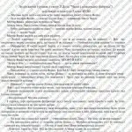 Фото розробки: Аудіювання (уривок з твору Р.Дала “Чарлі і шоколадна фабрика”) зарубіжна література 5 клас НУШ