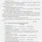 Фото розробки: Аудіювання (уривок з твору А.Ліндґрен “Міо, мій Міо”) зарубіжна література 6 клас