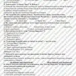 Фото розробки: Діагностувальна робота за розділом “Літературні казки світу” (творчість Г.-К. Андерсена, О.Вайлда,Р.