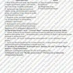 Фото розробки: Діагностувальна робота за розділом “Літературні казки світу” (творчість Г.-К. Андерсена, О.Вайлда,Р.