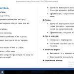 Фото розробки: Критерії оцінювання учнів 6-7 класів, під час вивчення модулів на уроках фізичної культури.