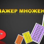 Фото розробки: Інтерактивні тренажери з математики “Скільки буде , якщо …”